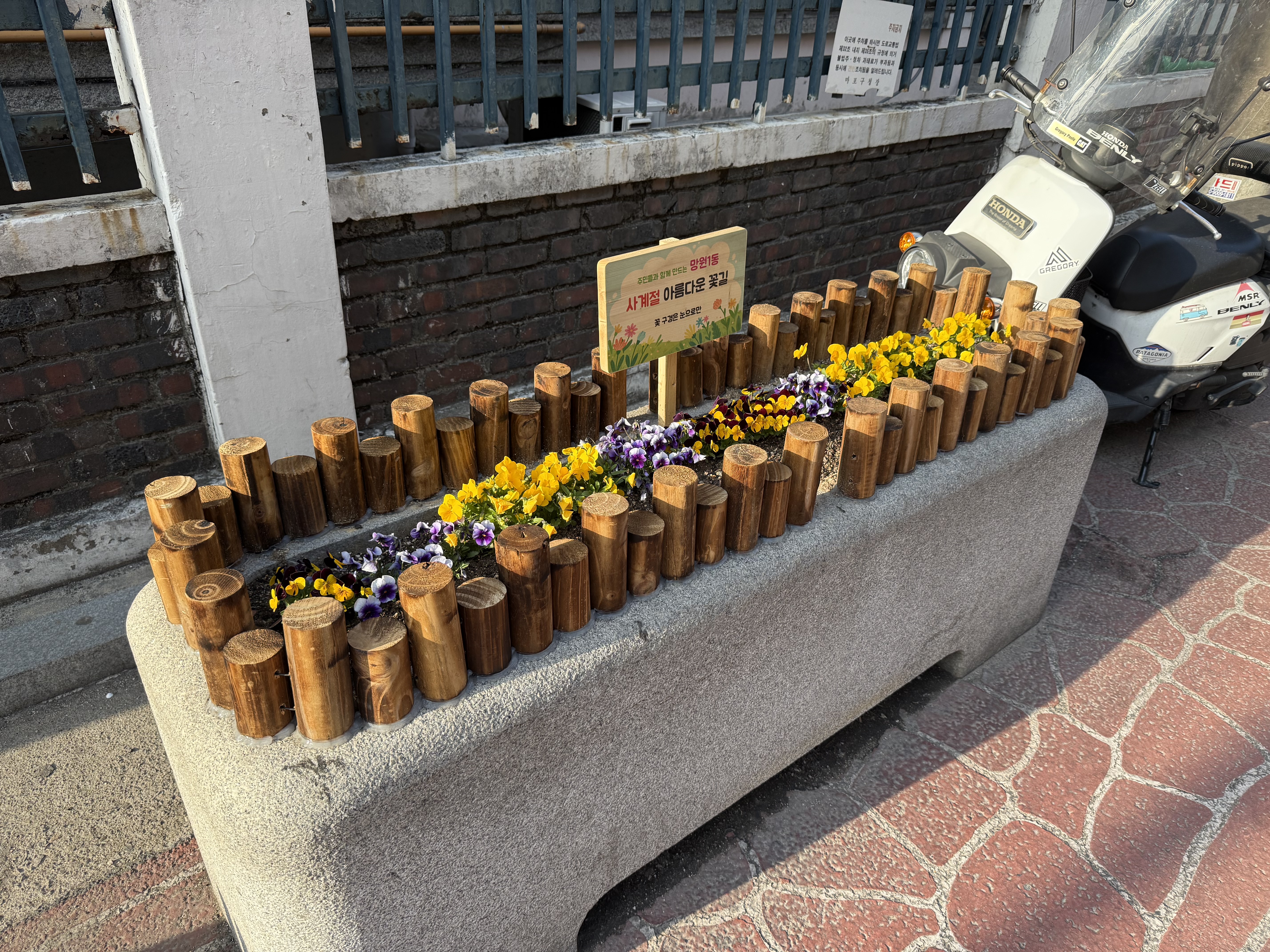 원목울타리