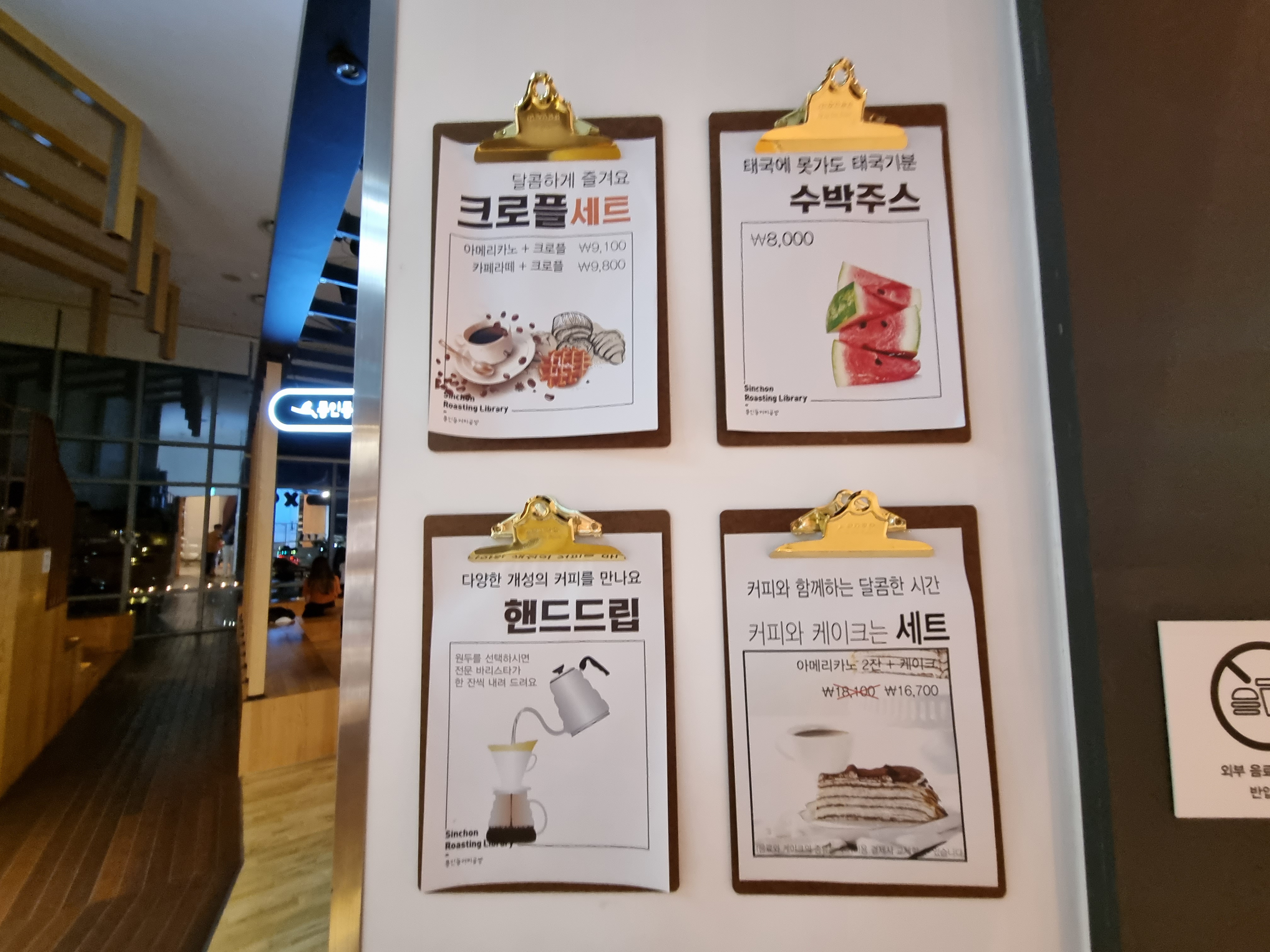 신촌 아크앤북