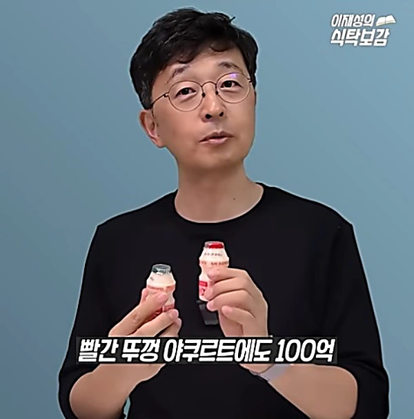 야쿠르트를 양 손에 든 남자