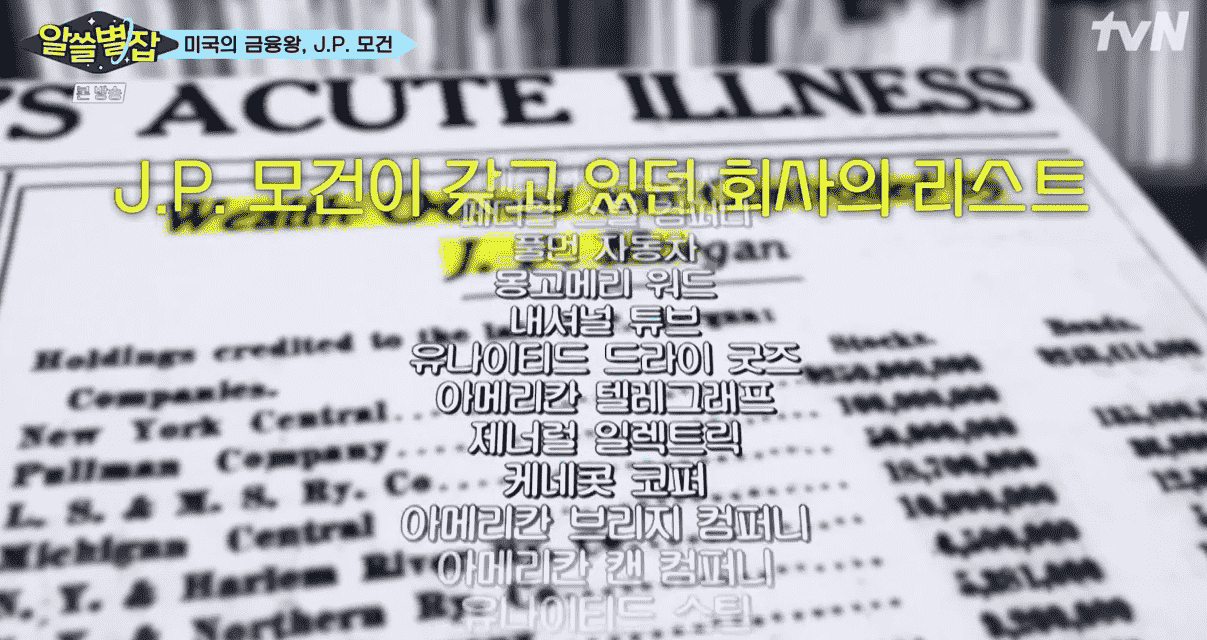 알쓸별잡 3화 리뷰 - undefined - undefined - 월스트릿 알쓸별잡 3화