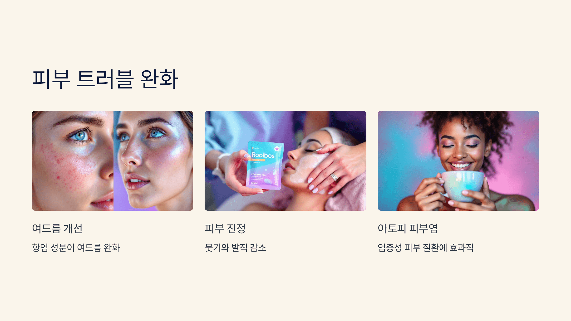 루이보스차 사진입니다.