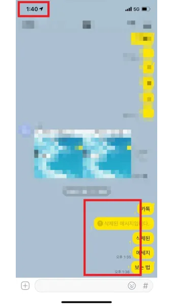 카톡 삭제된 메시지 보는방법 복구 방법 아이폰 갤럭시_8