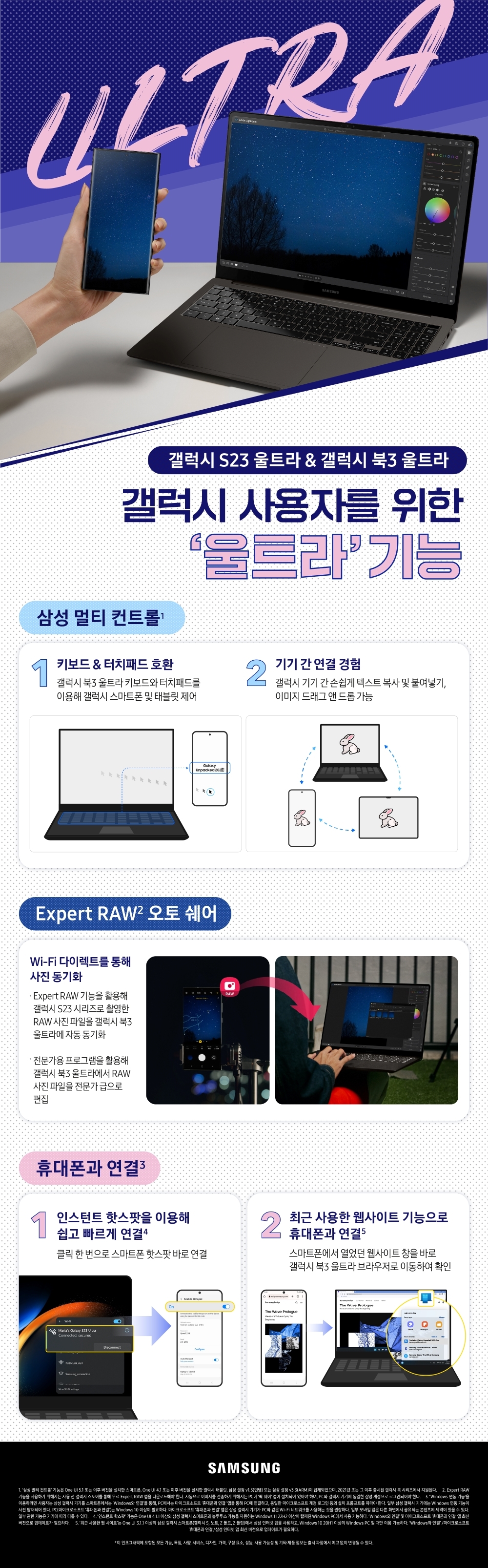 갤럭시북3 울트라