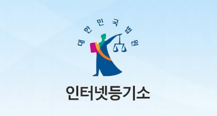 인터넷등기소 대한민국법원