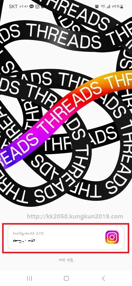 스레드 가입방법 탈퇴 용어