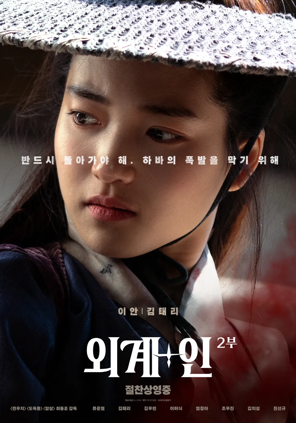 연말 설날 영화