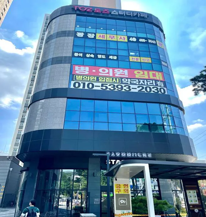 광장세무회계사무소