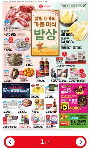 전단지 1페이지