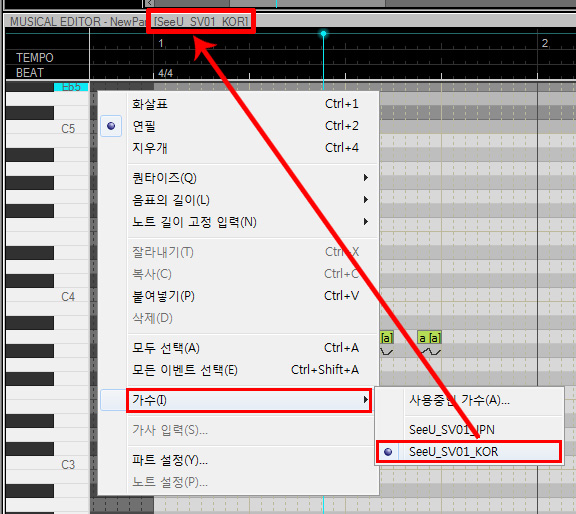 보컬로이드 가수 변경 방법