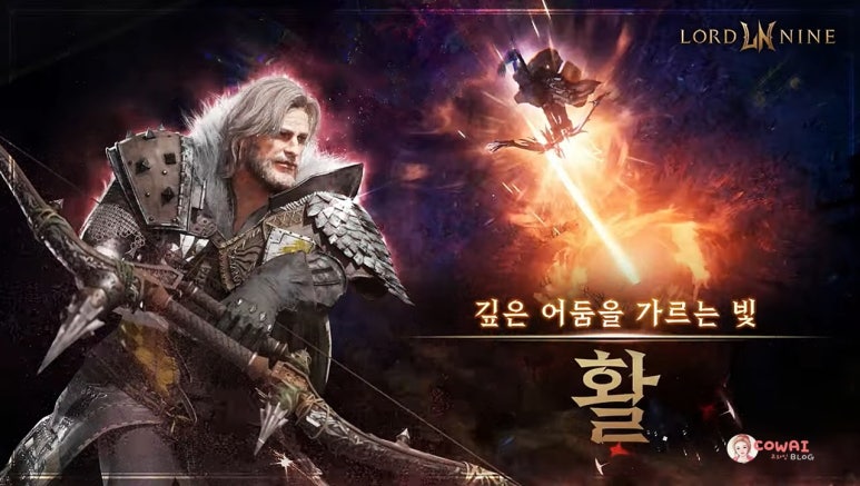 로드나인직업