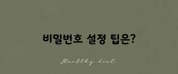 엑셀에서 비밀번호 설정과 해제하는 방법을 알아보세요.