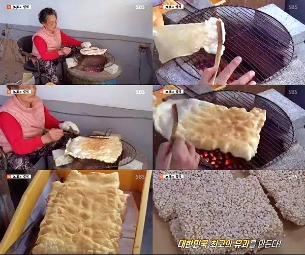 김영철의 동네한바퀴 전북 순창 60년 전통 연탄불 유과 가게 전화 택배 주문 위치 어디