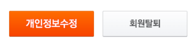 티몬 위메프 탈퇴방법: 개인정보 안팔리는 정확한 탈퇴방법