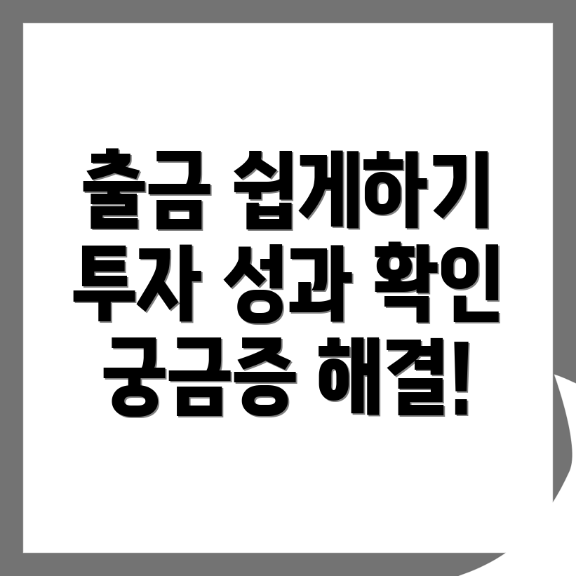 바이낸스 출금방법
