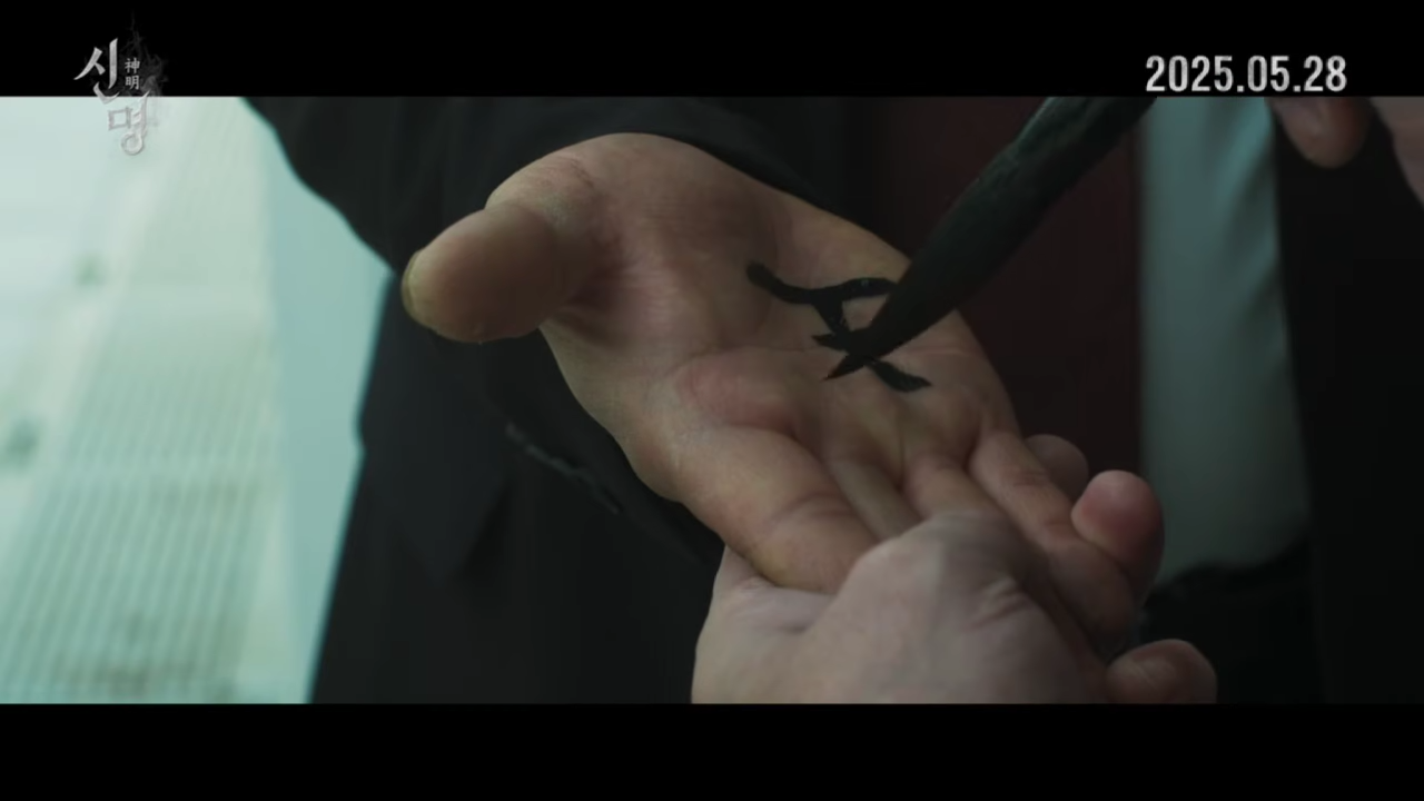 영화 신명 감독 김남균