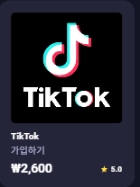 집에서 하는 온라인 부업, freecash