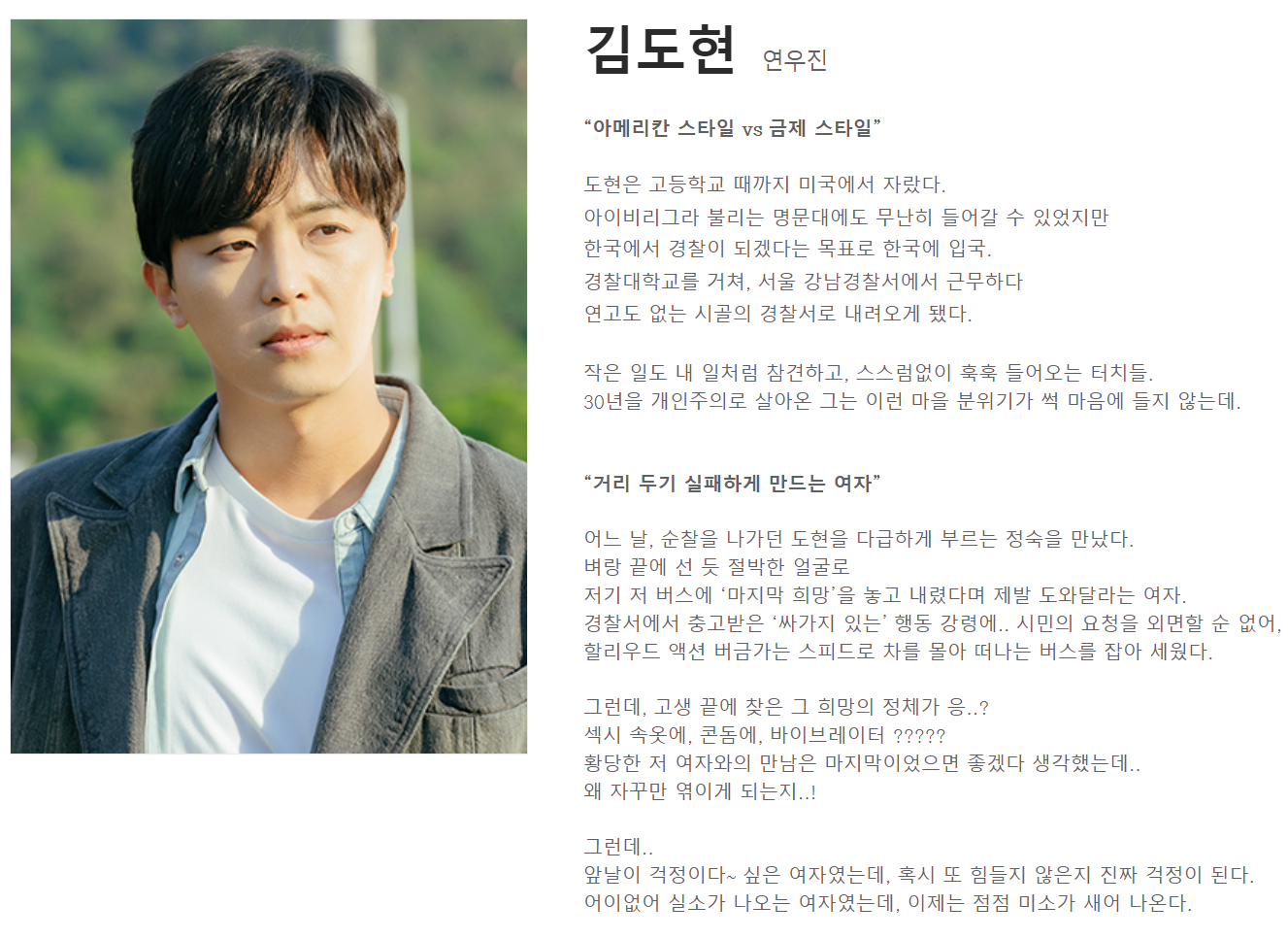 정숙한 세일즈 등장인물 5