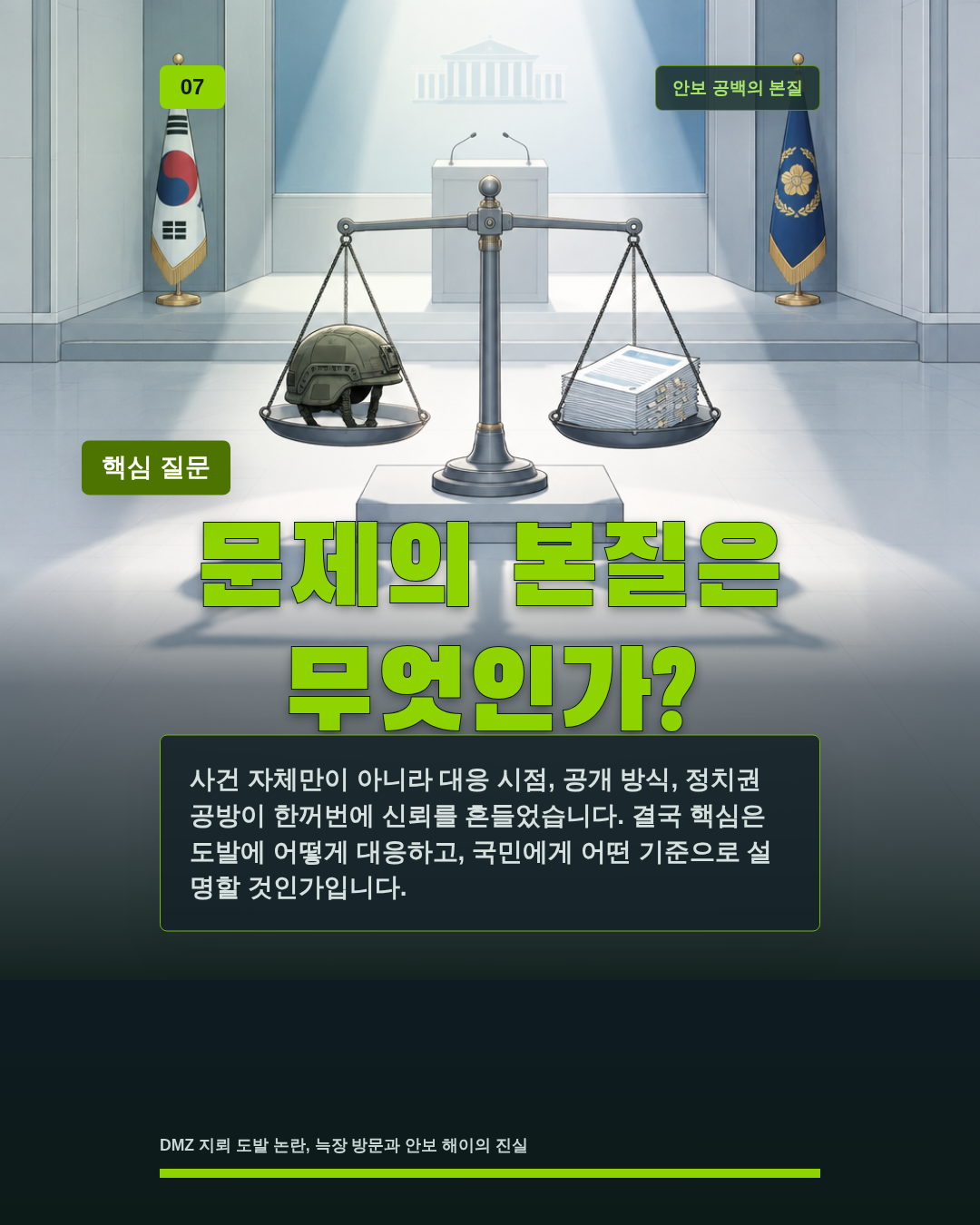 문제의 본질은 무엇인가?
