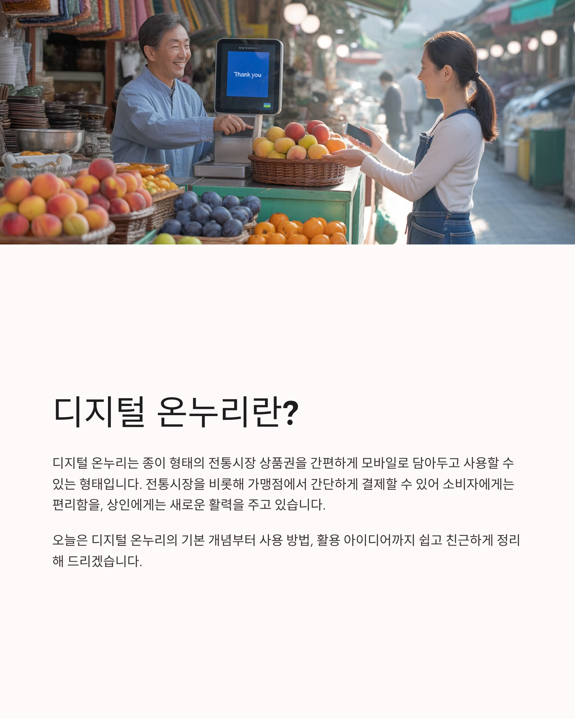 디지털온누리관련사진