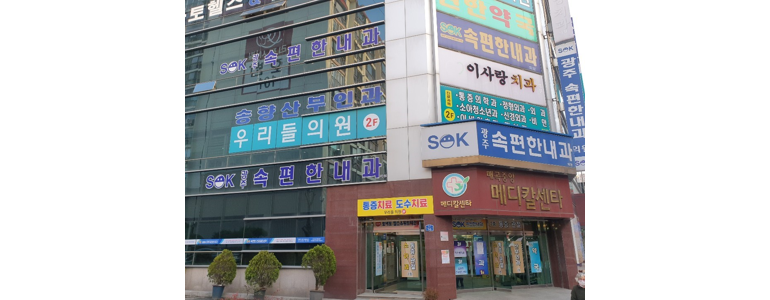 광주 북구 내과