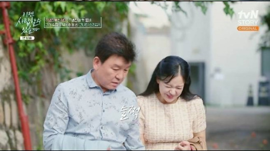 tvN-STORY의-'이젠-사랑할-수-있을까'에-출연한-주병진과-최지인