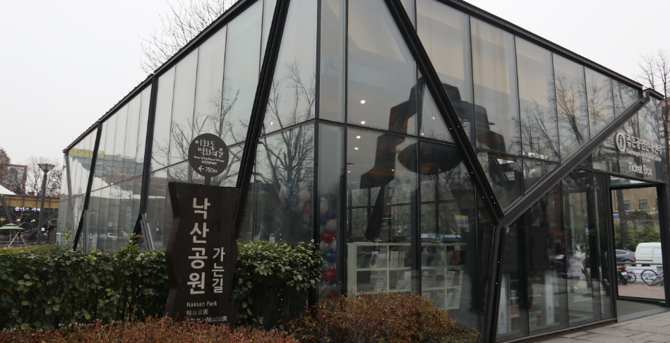 낙산공원과 이화마을 이미지