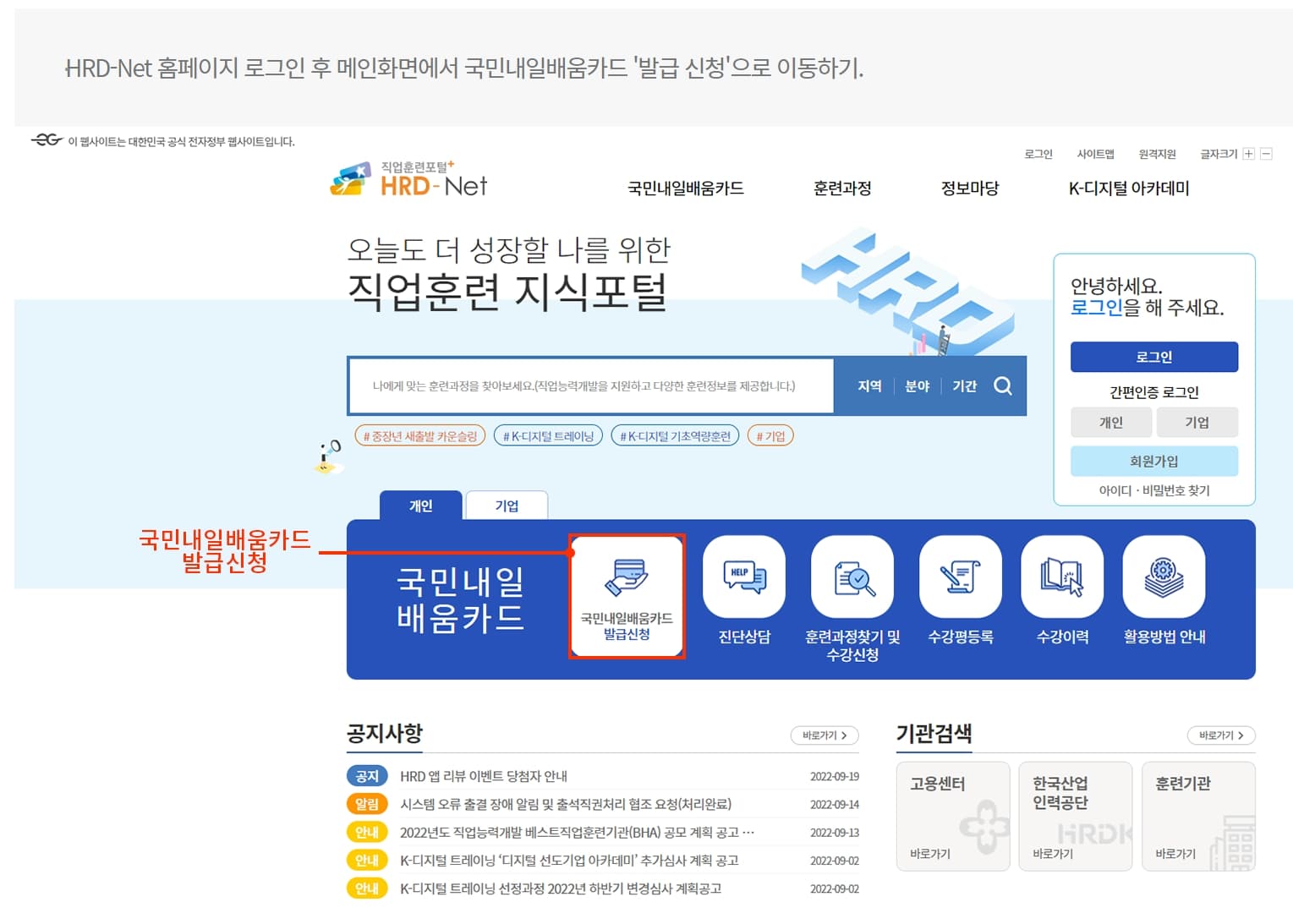 내일배움카드 카드 신청