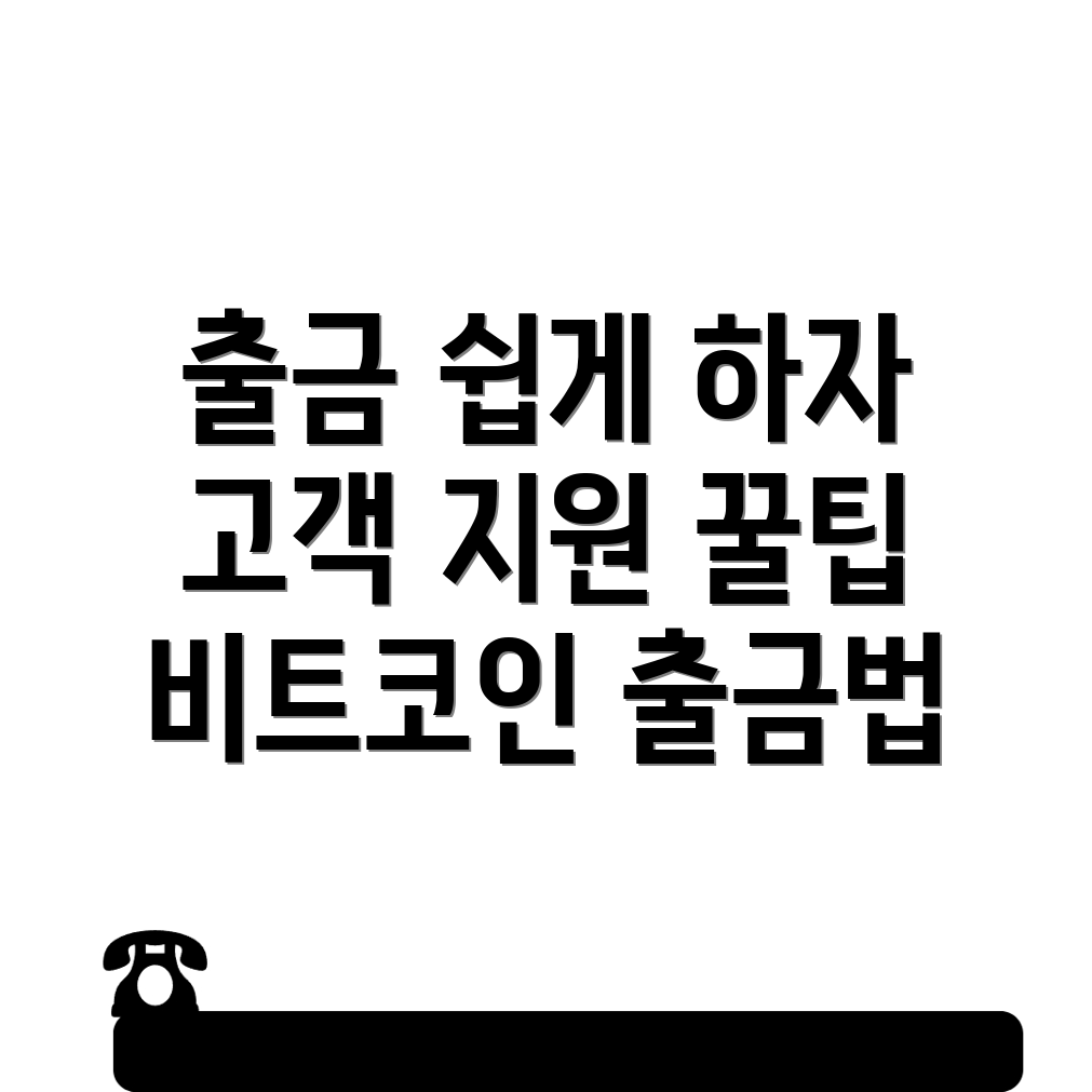 바이낸스 출금방법