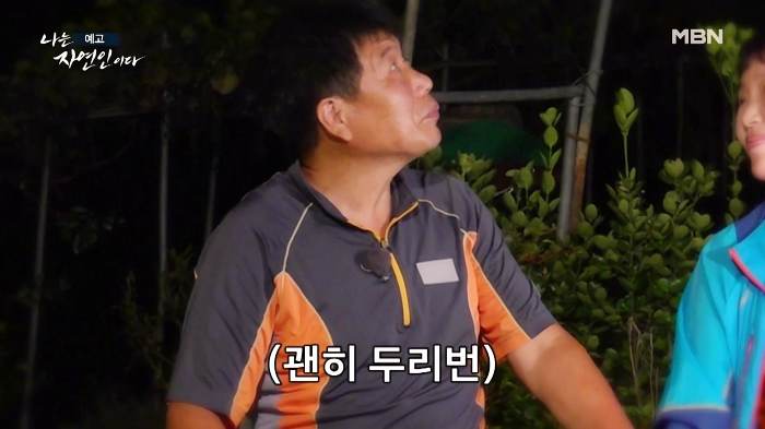 나는-자연인이다-윤택
