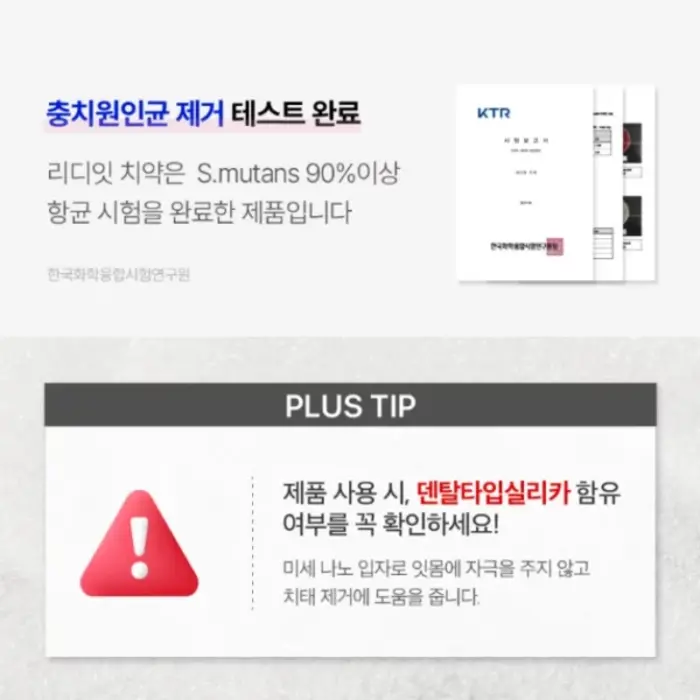 리디에뜨 리디잇 치약 내돈내산 후기 효과 부작용 가격 사용 방법