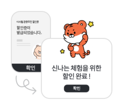 디지털 관광주민증