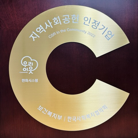 지역사회 참여 및 복지, 환경 지속 가능성, 교육 다양성과 포용성