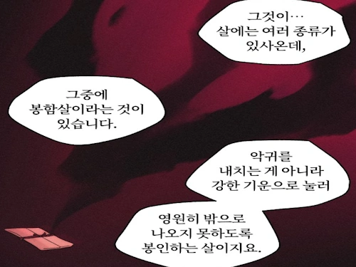 환상연가 원작 줄거리