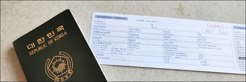 라오스 출입국 신고