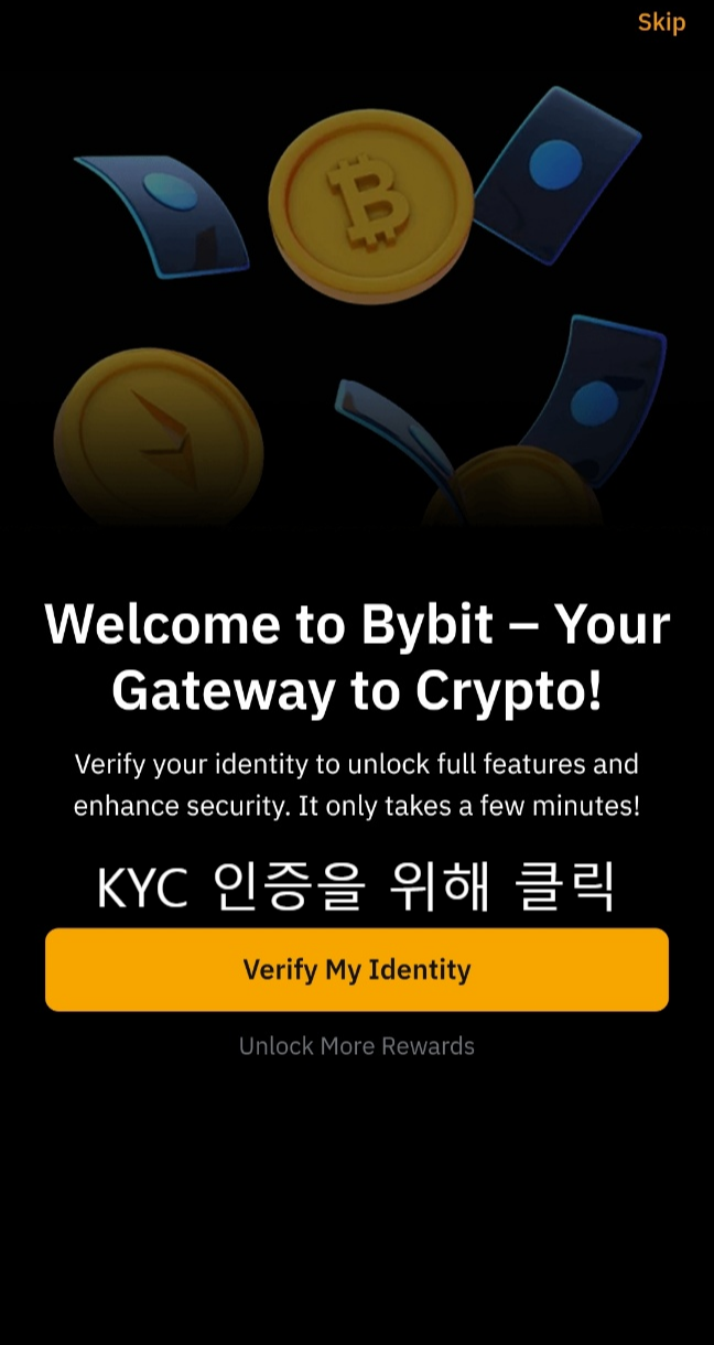 바이비트 앱 첫 화면에서 KYC 인증 시작을 위한 'Verify My Identity' 버튼 클릭 화면
