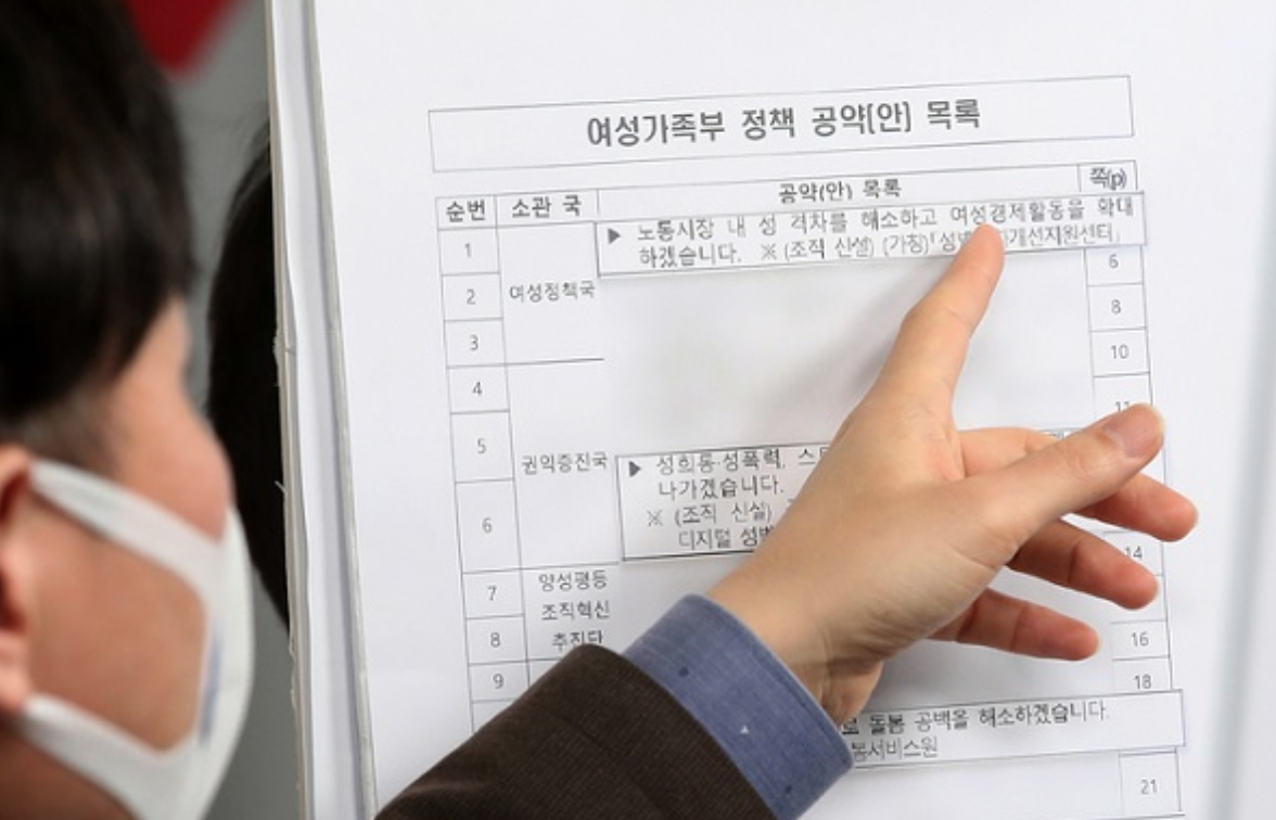 여가부 민주당 공약