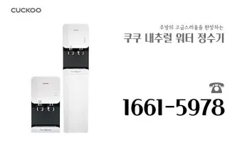 쿠쿠정수기 STOP 자동살균 정지 해결방법 안내_7