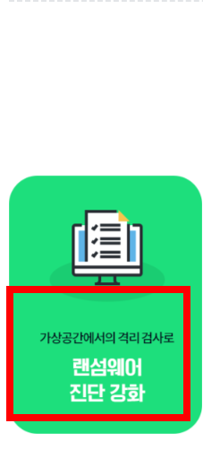 v3무료백신 다운로드 사이트 소개