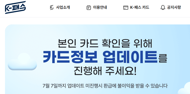 카드 업데이트