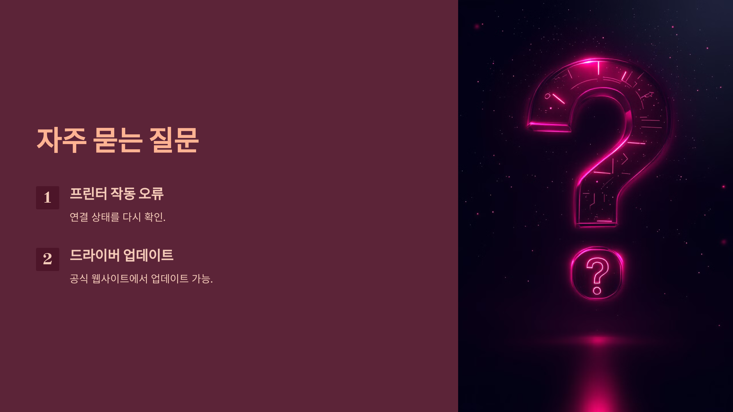 삼성 프린터 드라이버 다운로드 쉽게 하는 방법!