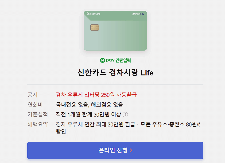 신한카드 신청하러가기