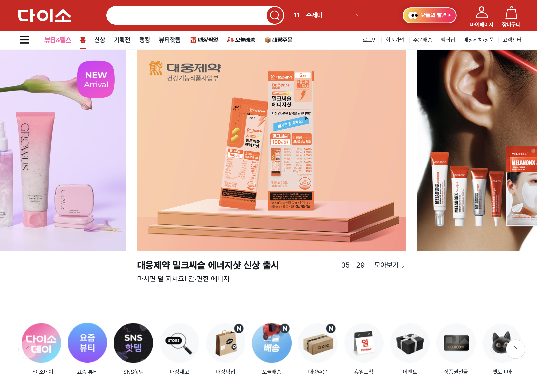 다이소는 어떤 기업인가? 숨겨진 경영 전략