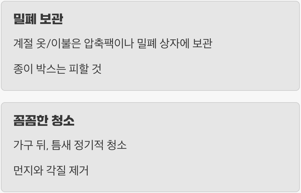 재발 방지를 위한 최종 방어선 구축