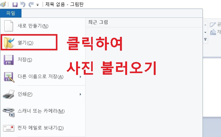열기 클릭함