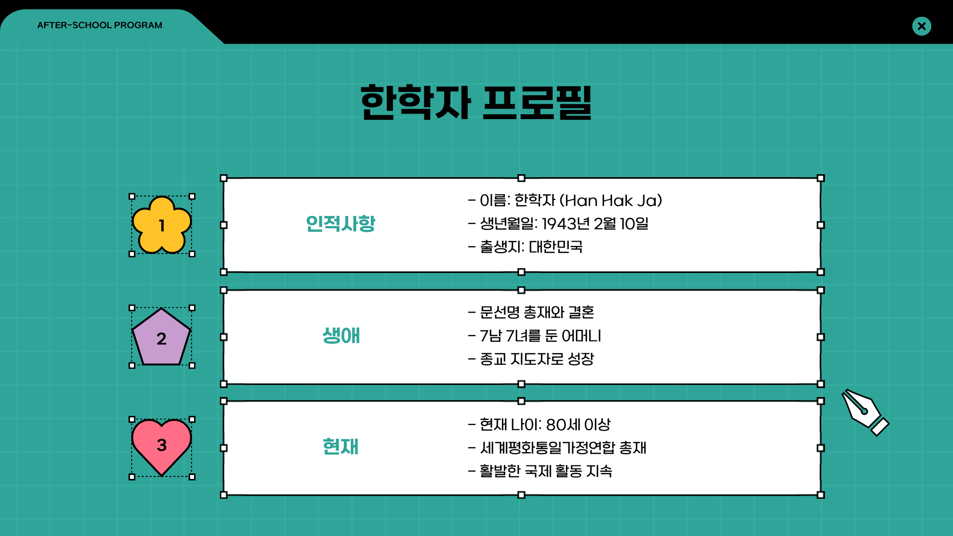 한학자 프로필 ❘ 통일교 한학자 총재 특검 ❘ 한학자 남편 ❘ 한학자 자녀 ❘ 한학자 나이 ❘ 한학자 도박 ❘ 한학자 재산