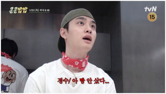 콩콩밥밥 몇부작 방송정보 총정리 자동차 도경수 이광수 구내식당 도전기