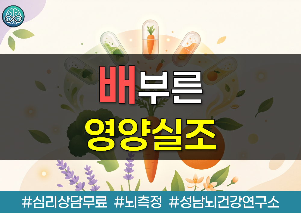 배부른 영양실조? 비만형 영양 결핍 방치하면 뇌&middot;신체 노화 빨라진다