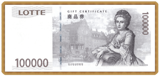 롯데마트 전단지 최신 할인&middot;상품권&middot;세일 정보 총정리