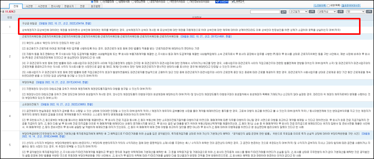 법률조회-판례