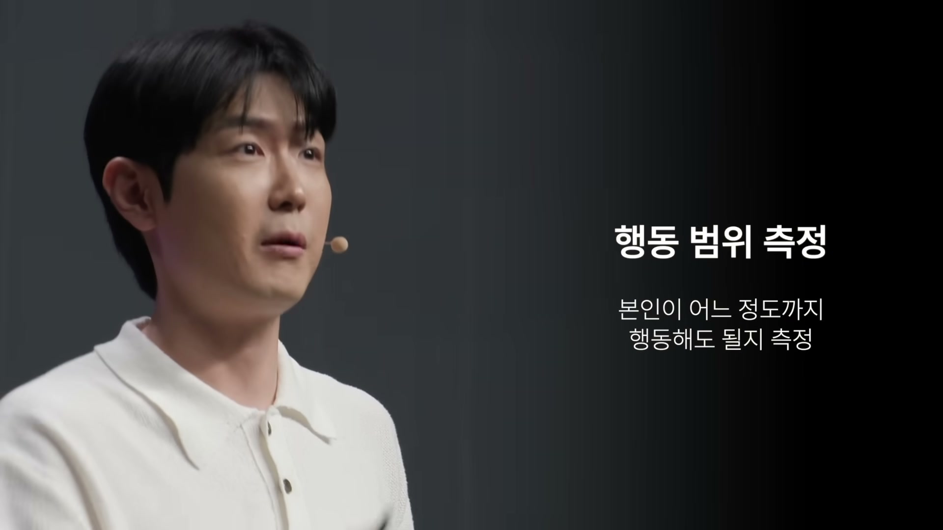행동 범위 측정 &mdash; 한 번 더 하는 아이의 마음 슬라이드